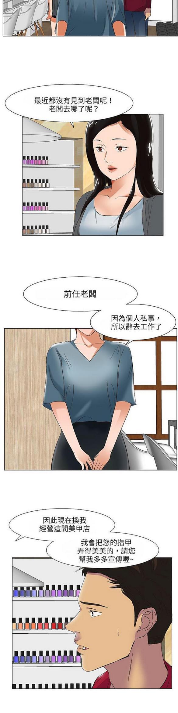 免费漫画网站韩漫全集-第19话无删减无遮挡章节图片 