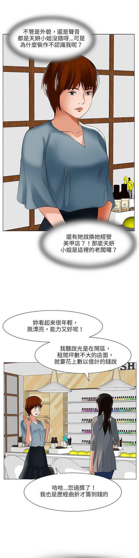免费漫画网站韩漫全集-第19话无删减无遮挡章节图片 