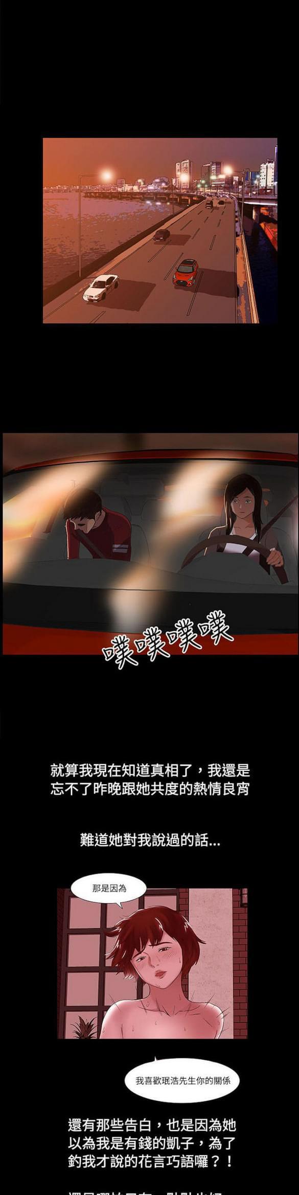 免费漫画网站韩漫全集-第19话无删减无遮挡章节图片 
