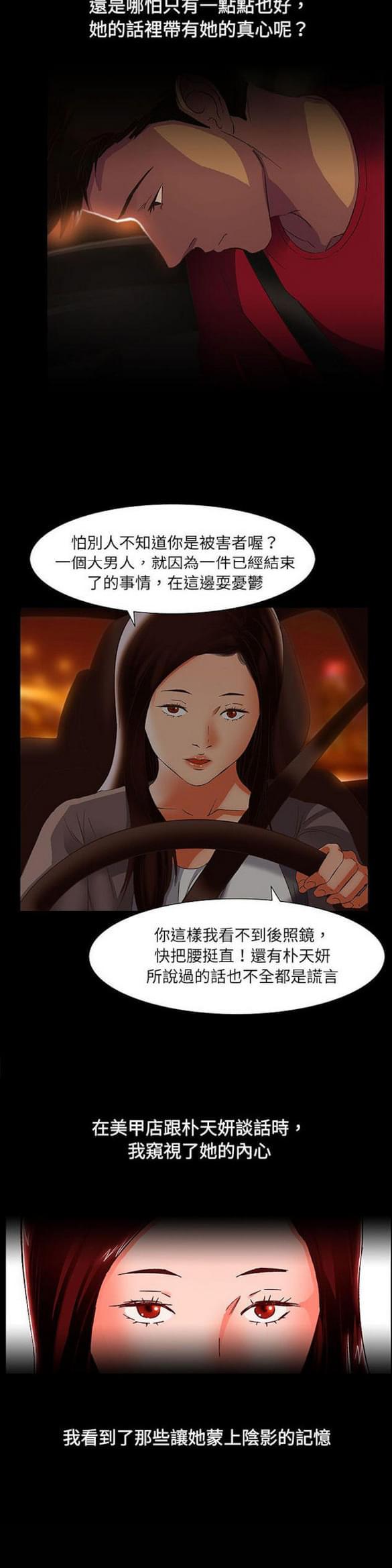 免费漫画网站韩漫全集-第19话无删减无遮挡章节图片 