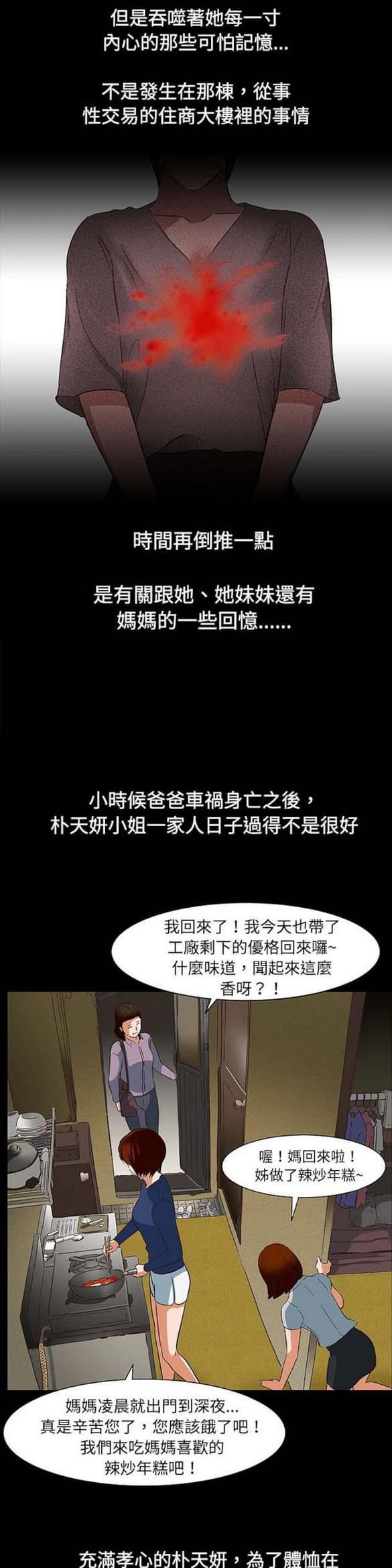 免费漫画网站韩漫全集-第19话无删减无遮挡章节图片 