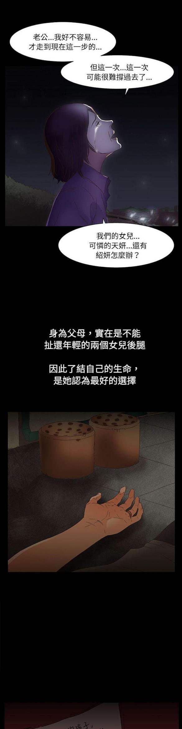 免费漫画网站韩漫全集-第19话无删减无遮挡章节图片 