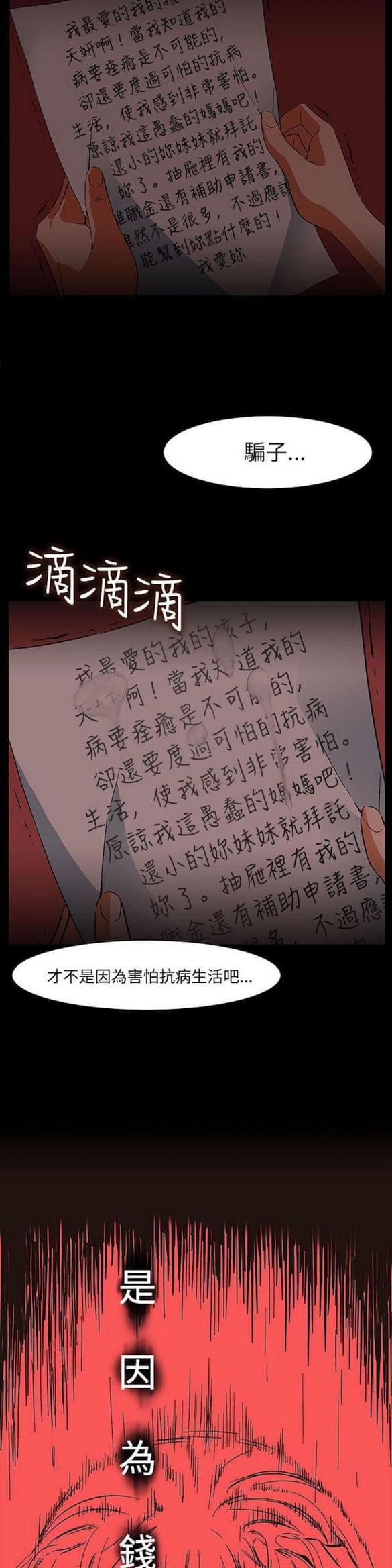 免费漫画网站韩漫全集-第19话无删减无遮挡章节图片 
