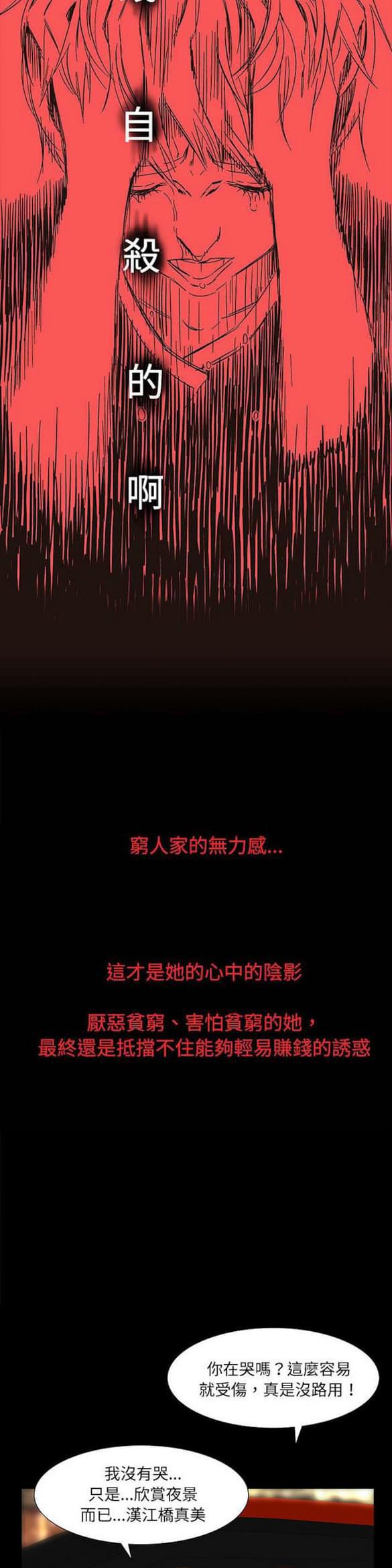 免费漫画网站韩漫全集-第19话无删减无遮挡章节图片 