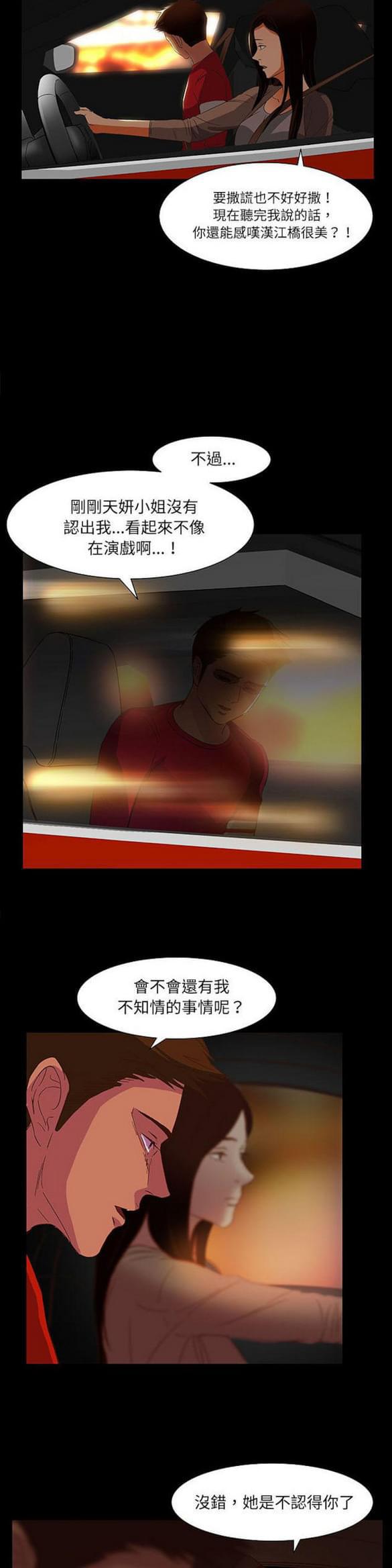 免费漫画网站韩漫全集-第19话无删减无遮挡章节图片 