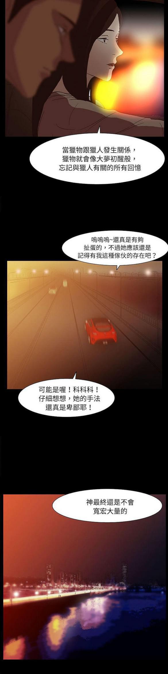 免费漫画网站韩漫全集-第19话无删减无遮挡章节图片 