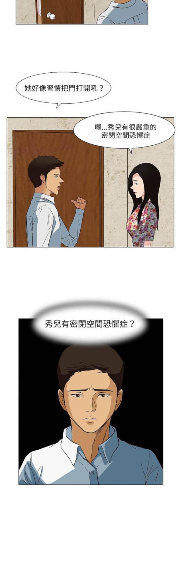 免费漫画网站韩漫全集-第20话无删减无遮挡章节图片 