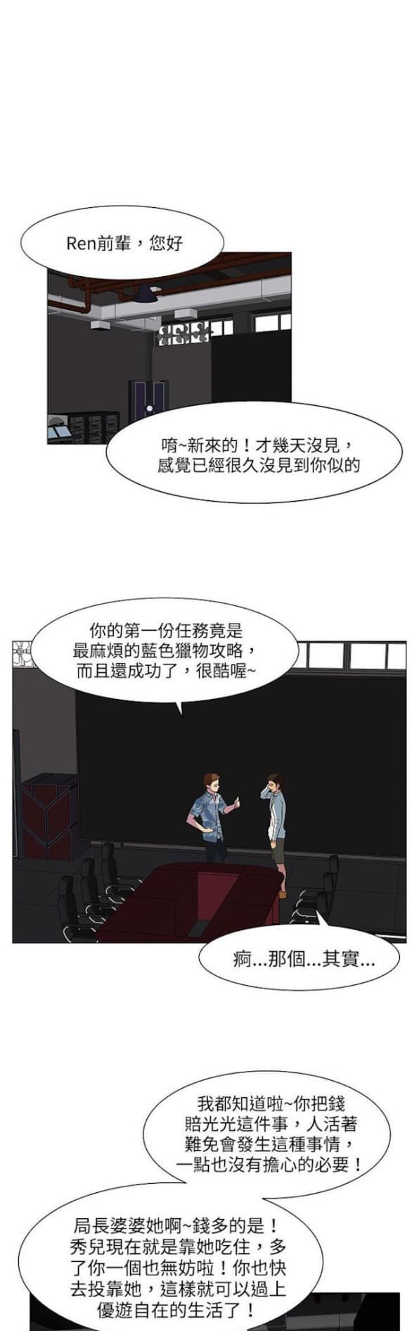 免费漫画网站韩漫全集-第20话无删减无遮挡章节图片 