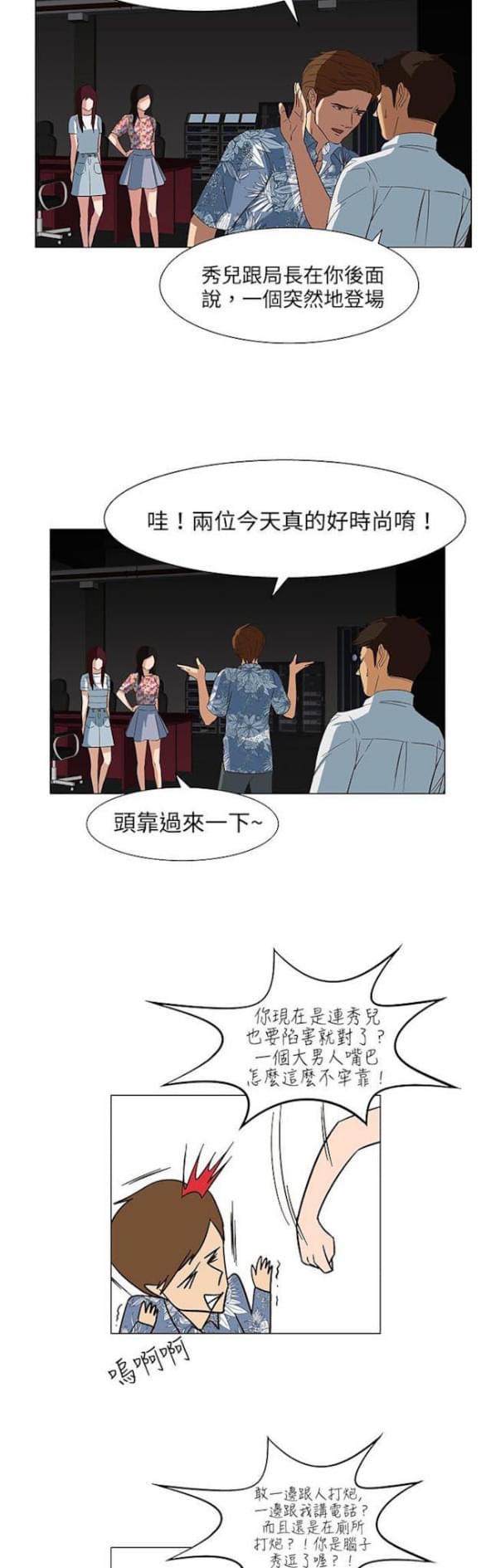 免费漫画网站韩漫全集-第20话无删减无遮挡章节图片 