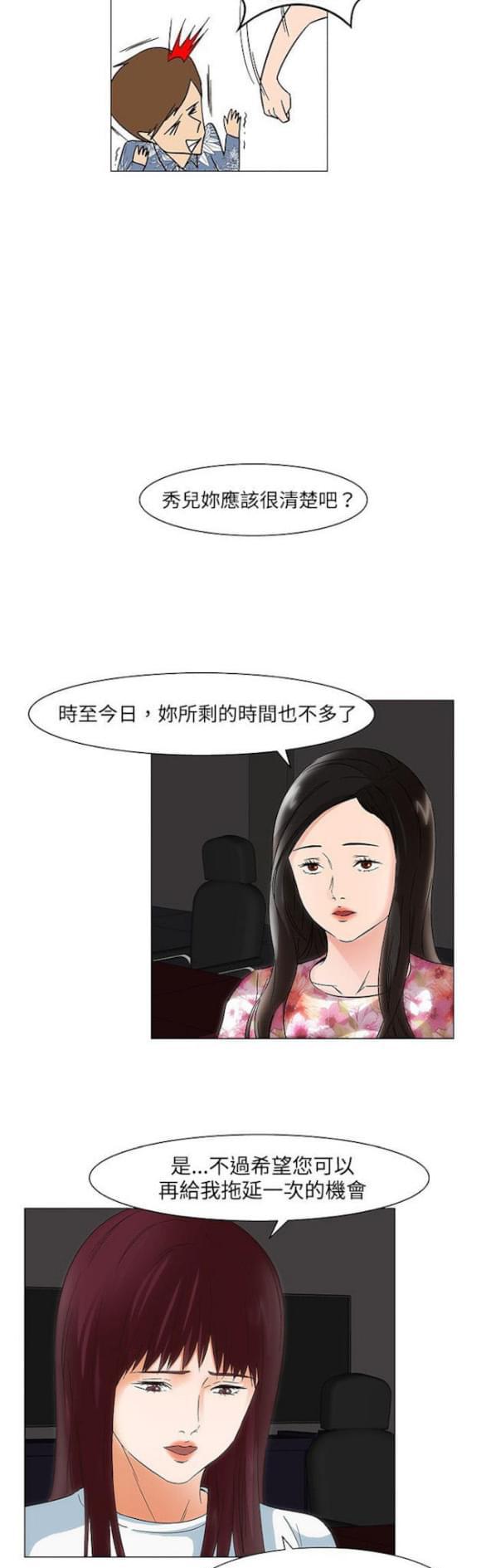 免费漫画网站韩漫全集-第20话无删减无遮挡章节图片 