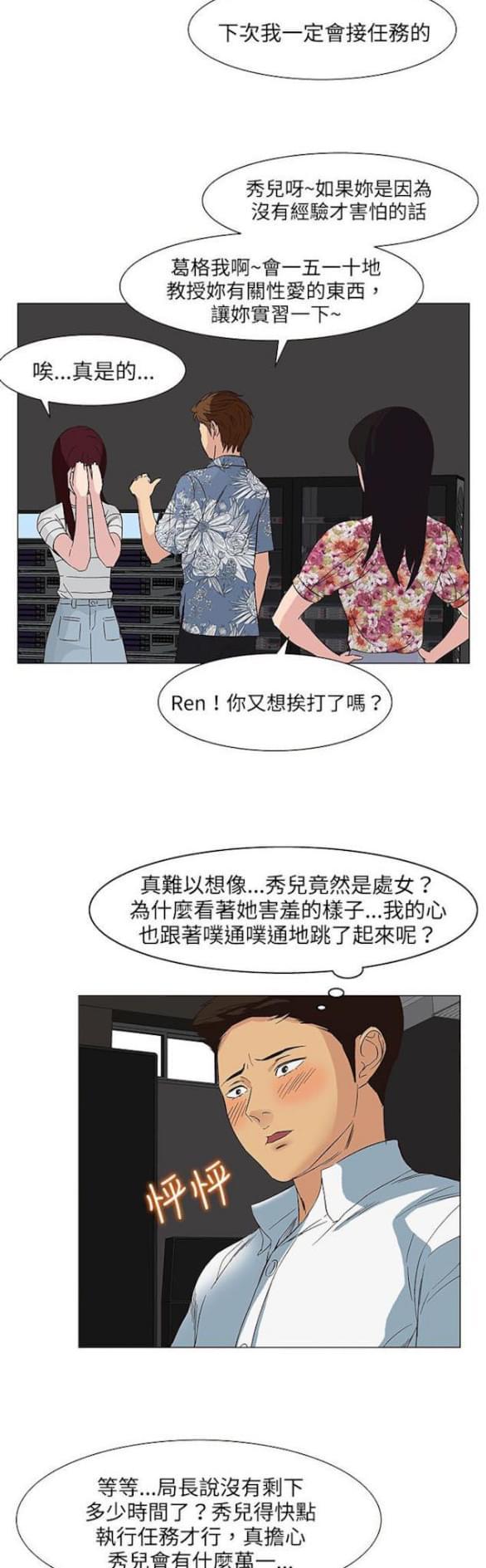免费漫画网站韩漫全集-第20话无删减无遮挡章节图片 