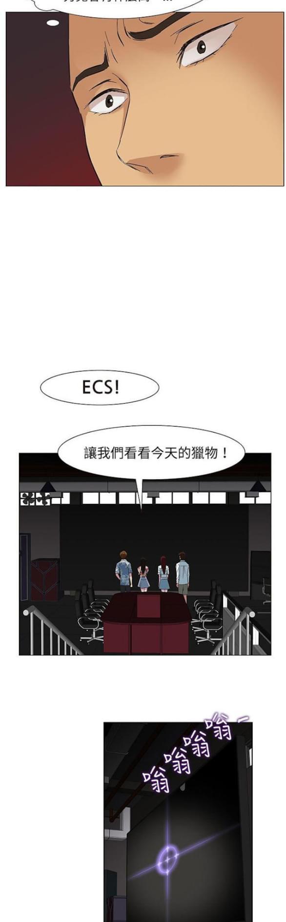 免费漫画网站韩漫全集-第20话无删减无遮挡章节图片 
