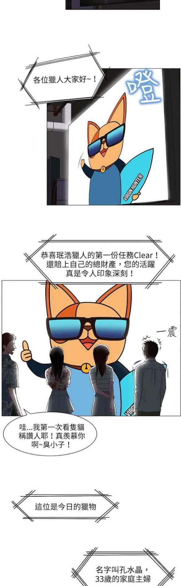 免费漫画网站韩漫全集-第20话无删减无遮挡章节图片 