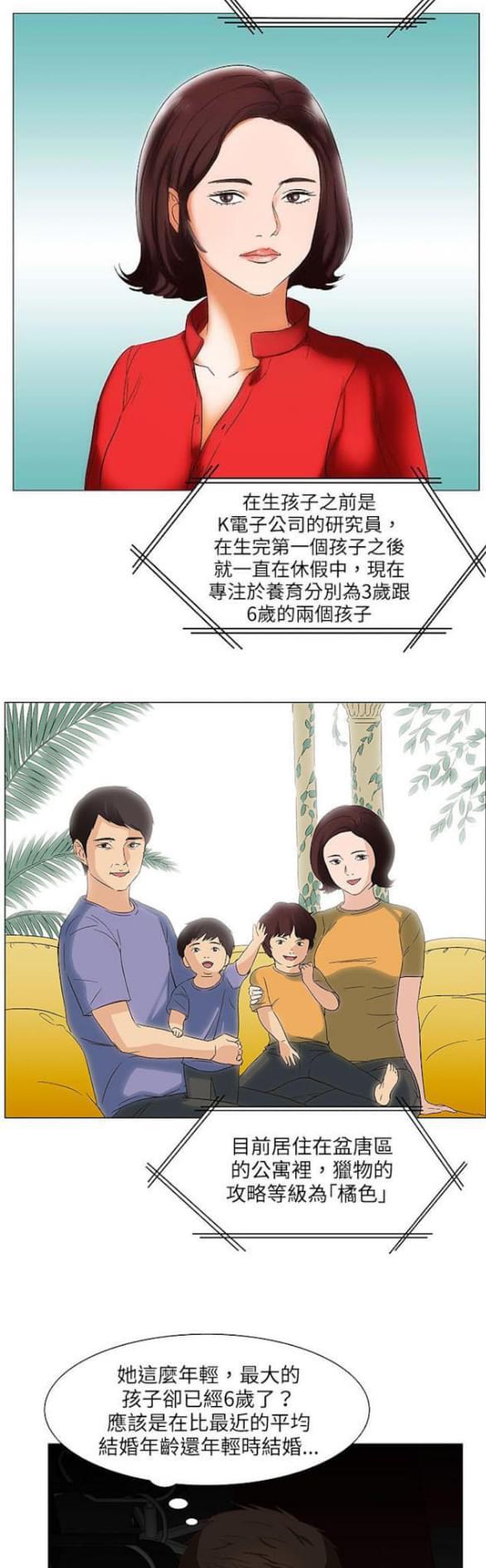 免费漫画网站韩漫全集-第20话无删减无遮挡章节图片 