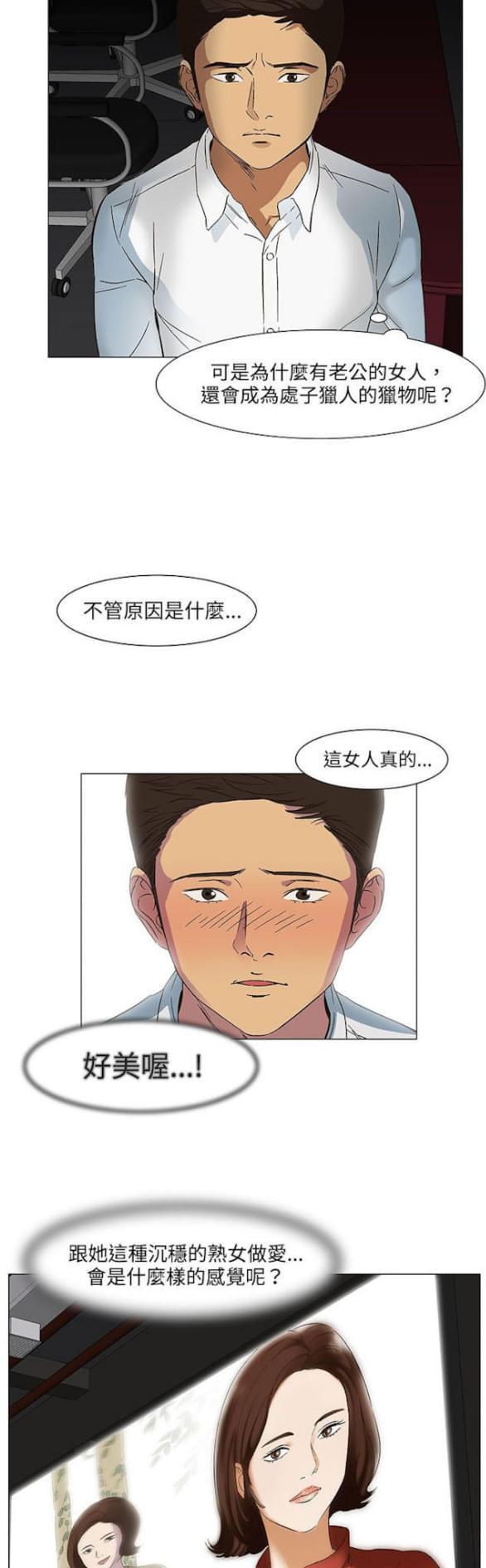 免费漫画网站韩漫全集-第20话无删减无遮挡章节图片 