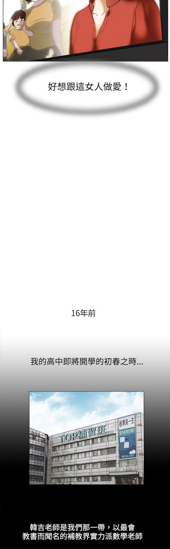 免费漫画网站韩漫全集-第20话无删减无遮挡章节图片 