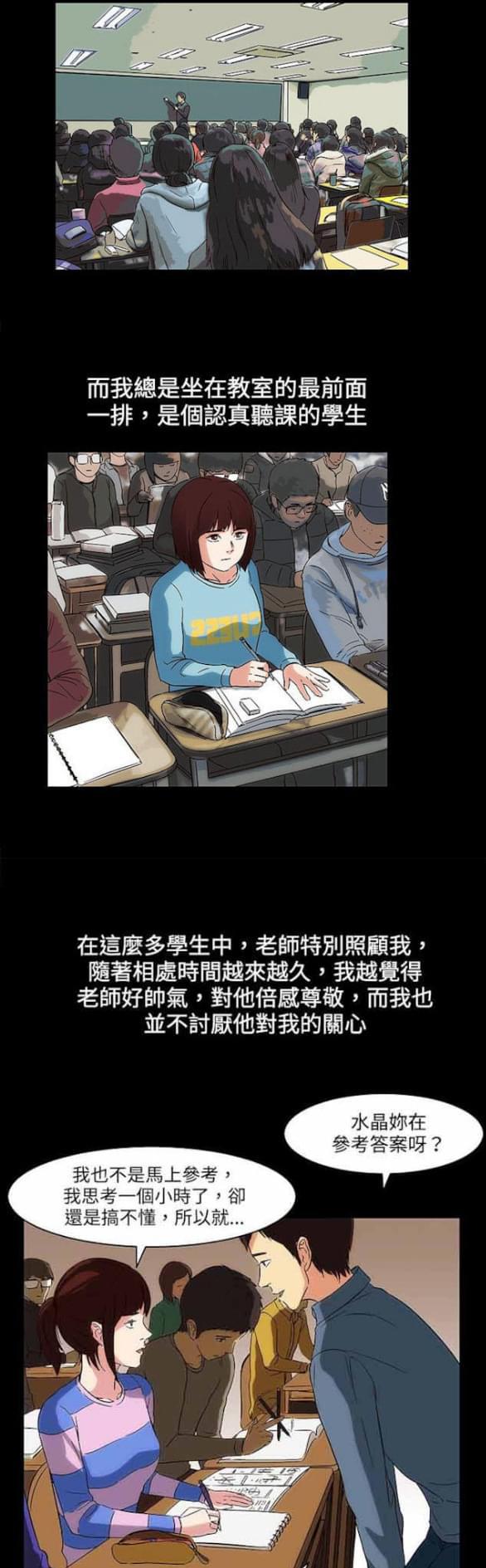 免费漫画网站韩漫全集-第20话无删减无遮挡章节图片 