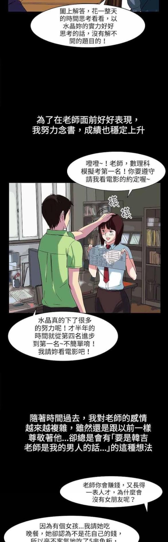 免费漫画网站韩漫全集-第20话无删减无遮挡章节图片 