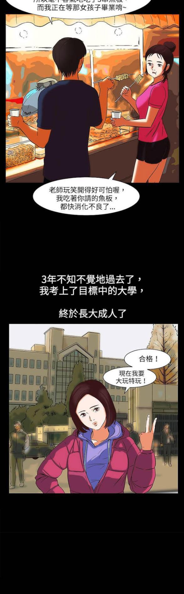 免费漫画网站韩漫全集-第20话无删减无遮挡章节图片 