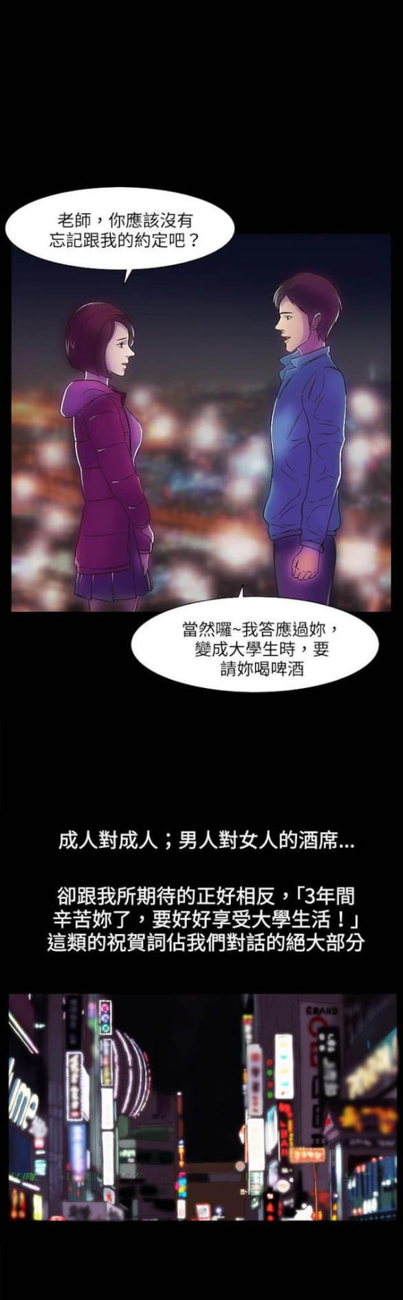 免费漫画网站韩漫全集-第20话无删减无遮挡章节图片 