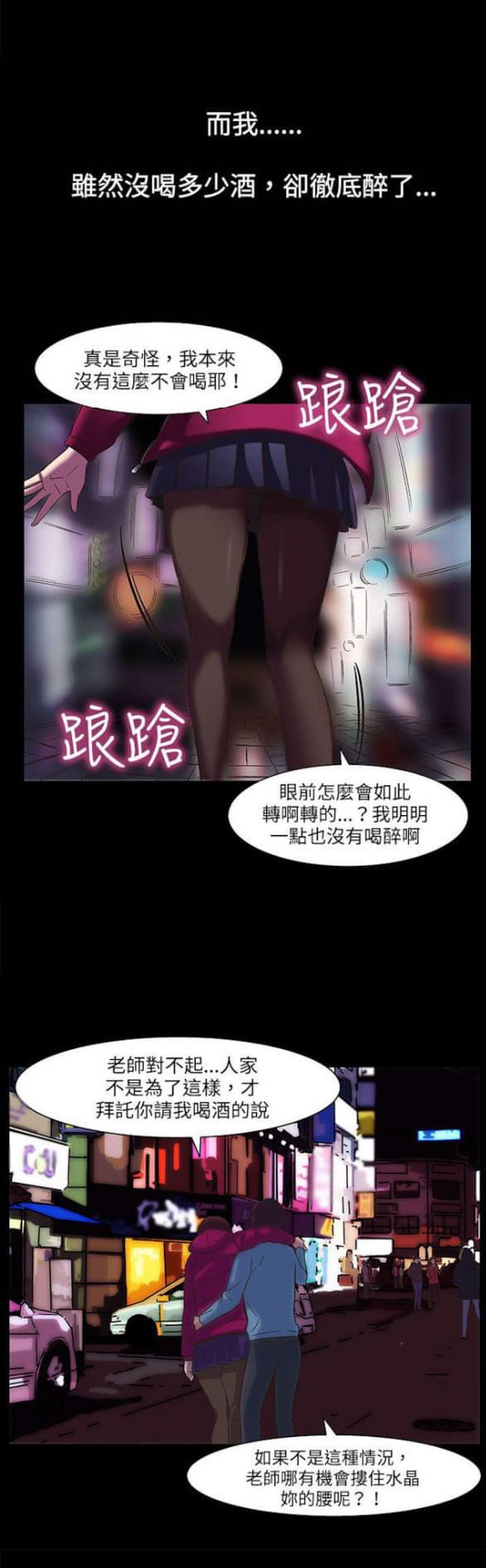 免费漫画网站韩漫全集-第20话无删减无遮挡章节图片 