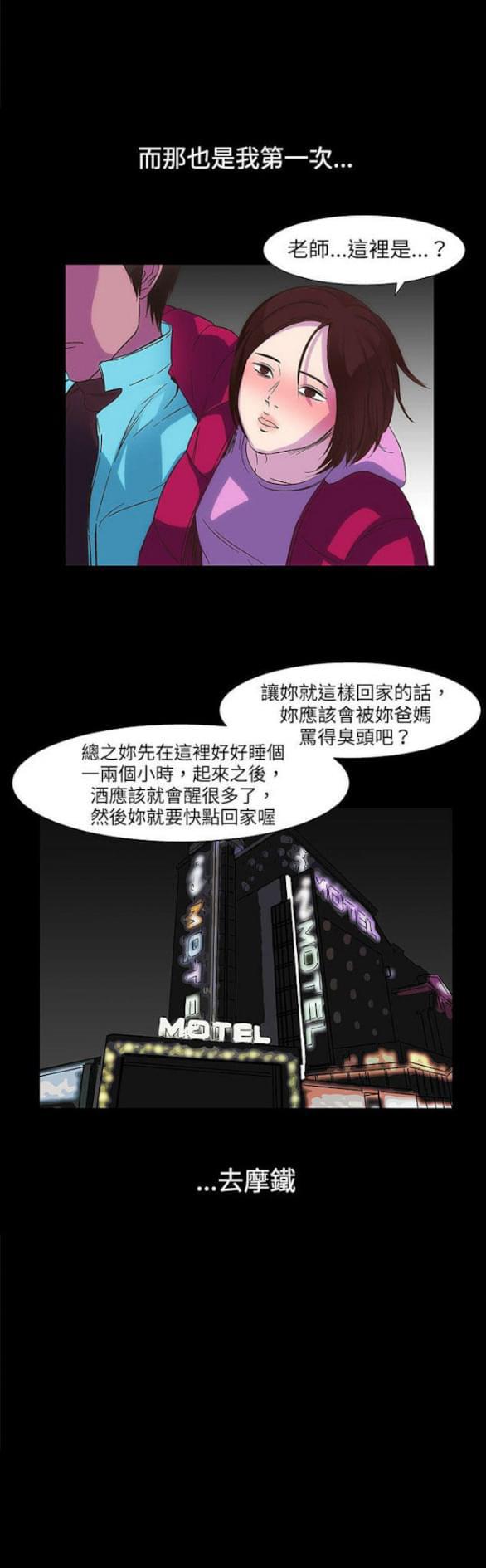 免费漫画网站韩漫全集-第20话无删减无遮挡章节图片 
