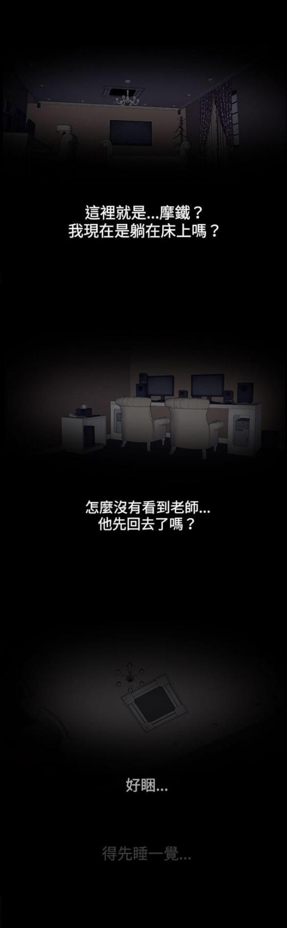 免费漫画网站韩漫全集-第20话无删减无遮挡章节图片 
