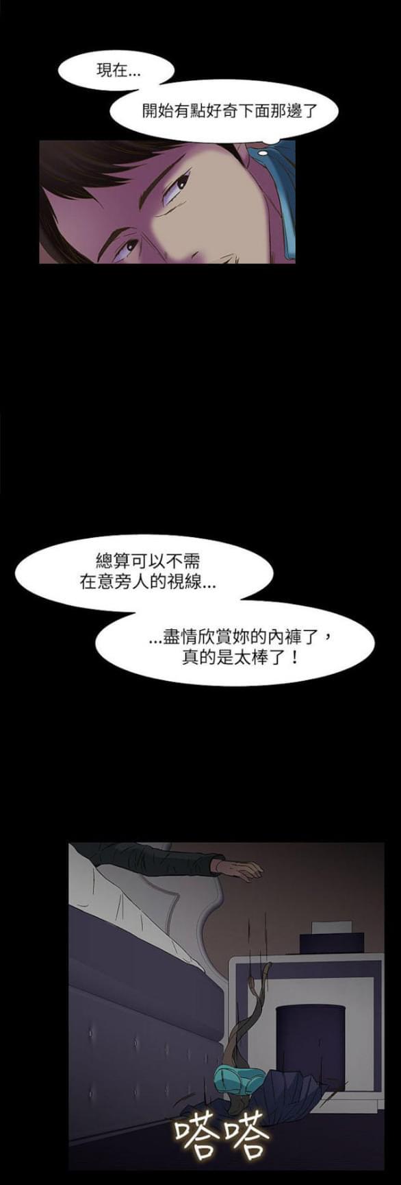 免费漫画网站韩漫全集-第21话无删减无遮挡章节图片 