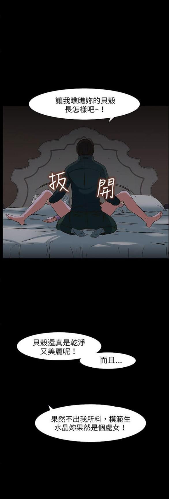 免费漫画网站韩漫全集-第21话无删减无遮挡章节图片 