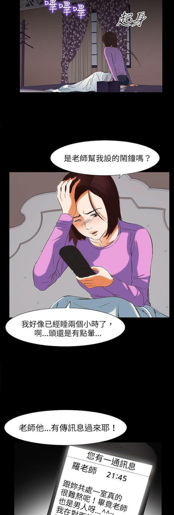 免费漫画网站韩漫全集-第21话无删减无遮挡章节图片 