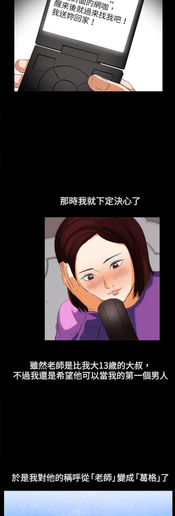 免费漫画网站韩漫全集-第21话无删减无遮挡章节图片 