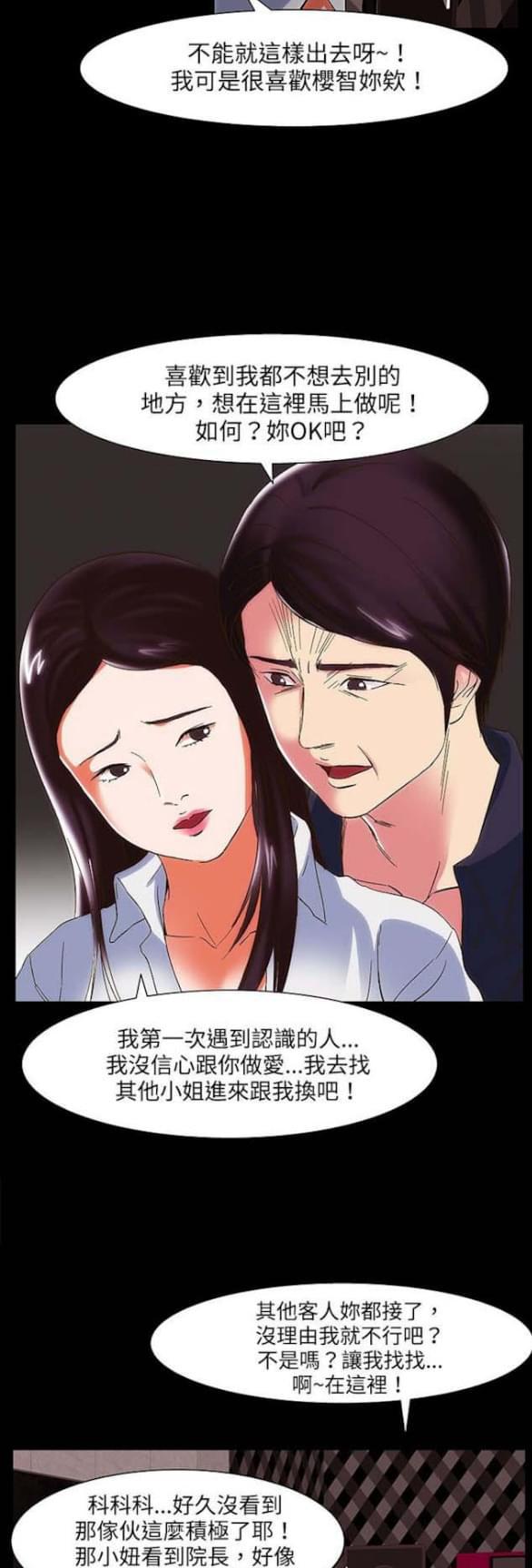 免费漫画网站韩漫全集-第21话无删减无遮挡章节图片 