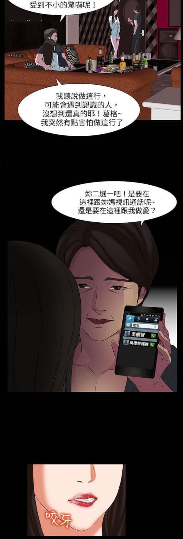 免费漫画网站韩漫全集-第21话无删减无遮挡章节图片 