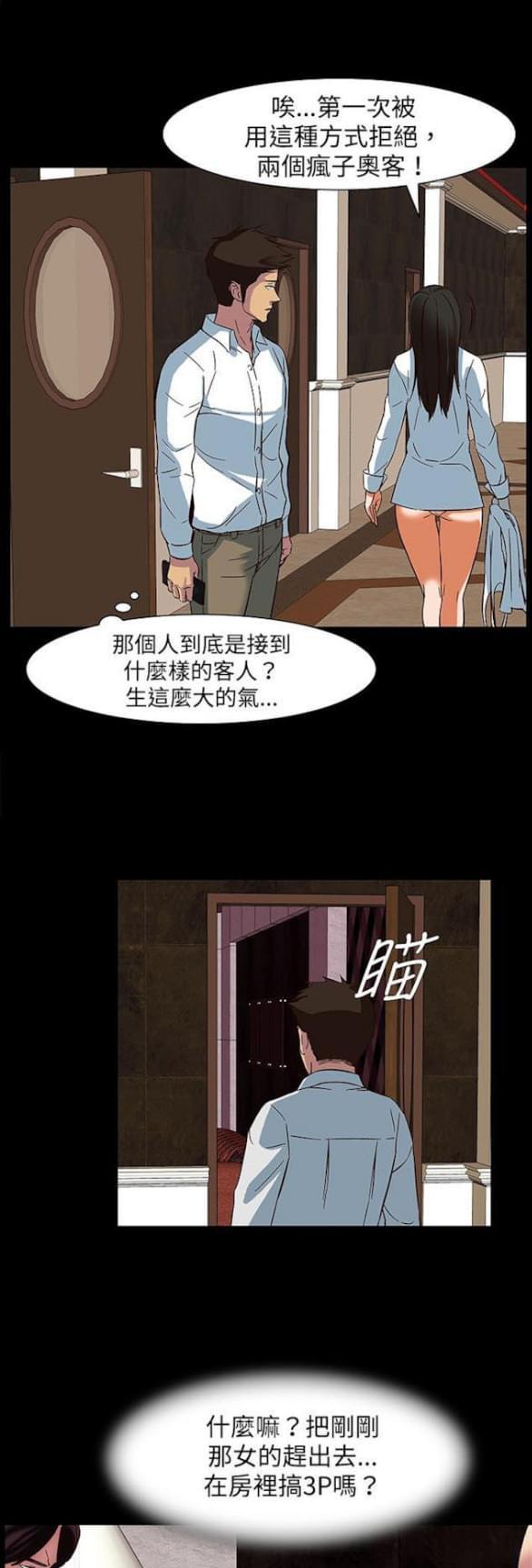 免费漫画网站韩漫全集-第21话无删减无遮挡章节图片 