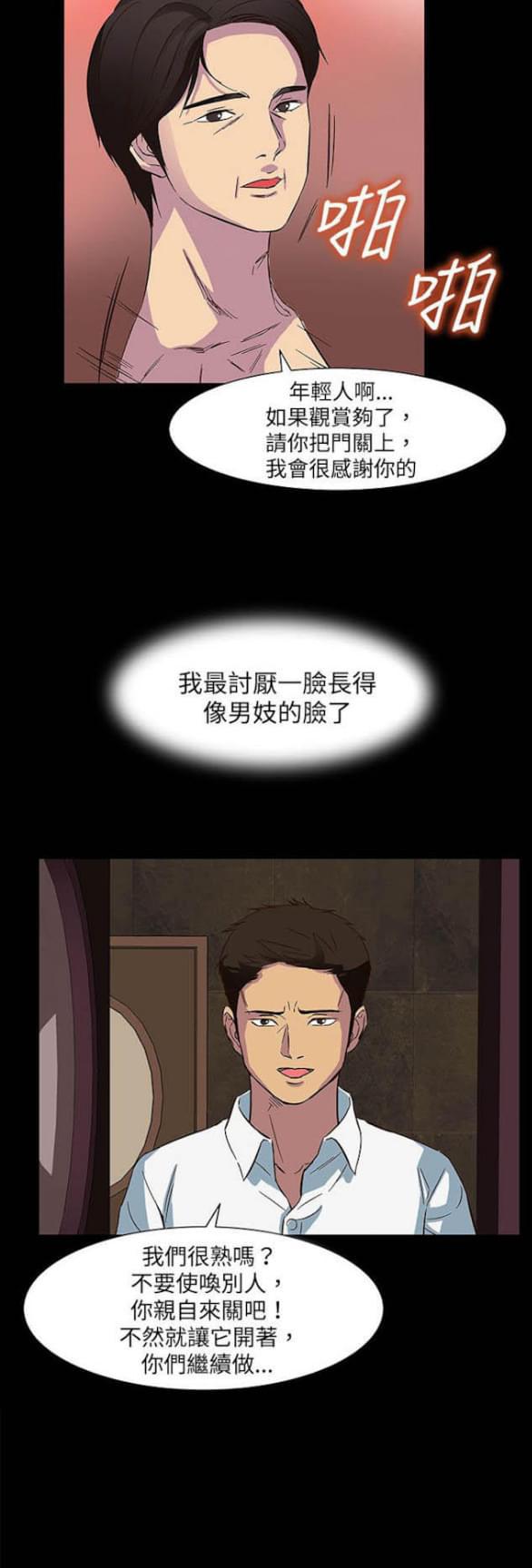 免费漫画网站韩漫全集-第21话无删减无遮挡章节图片 