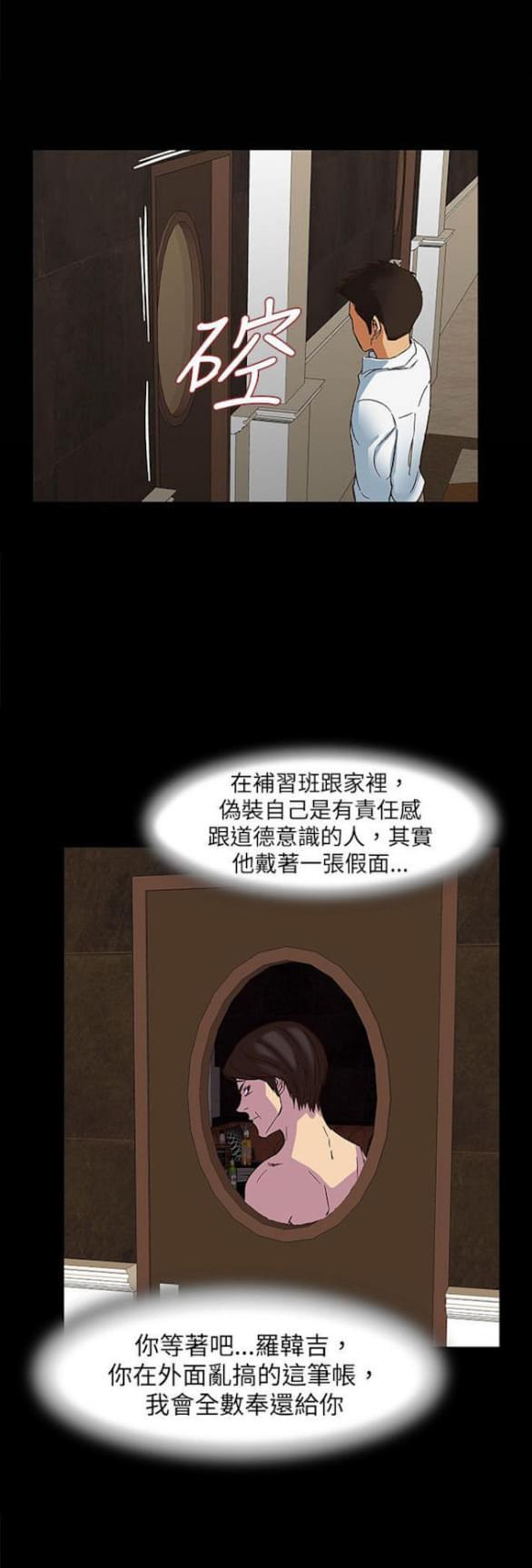 免费漫画网站韩漫全集-第21话无删减无遮挡章节图片 