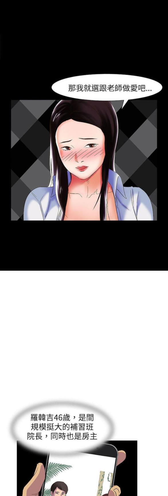 免费漫画网站韩漫全集-第21话无删减无遮挡章节图片 