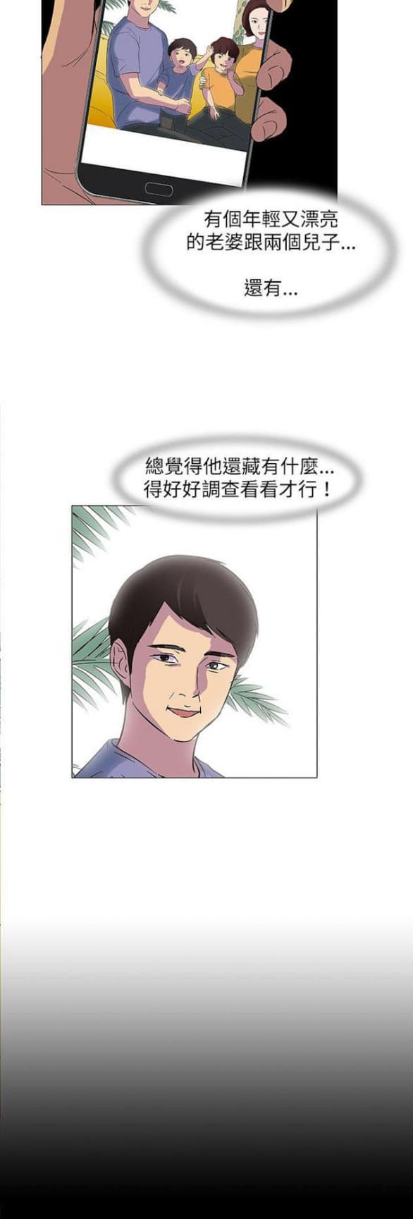 免费漫画网站韩漫全集-第21话无删减无遮挡章节图片 