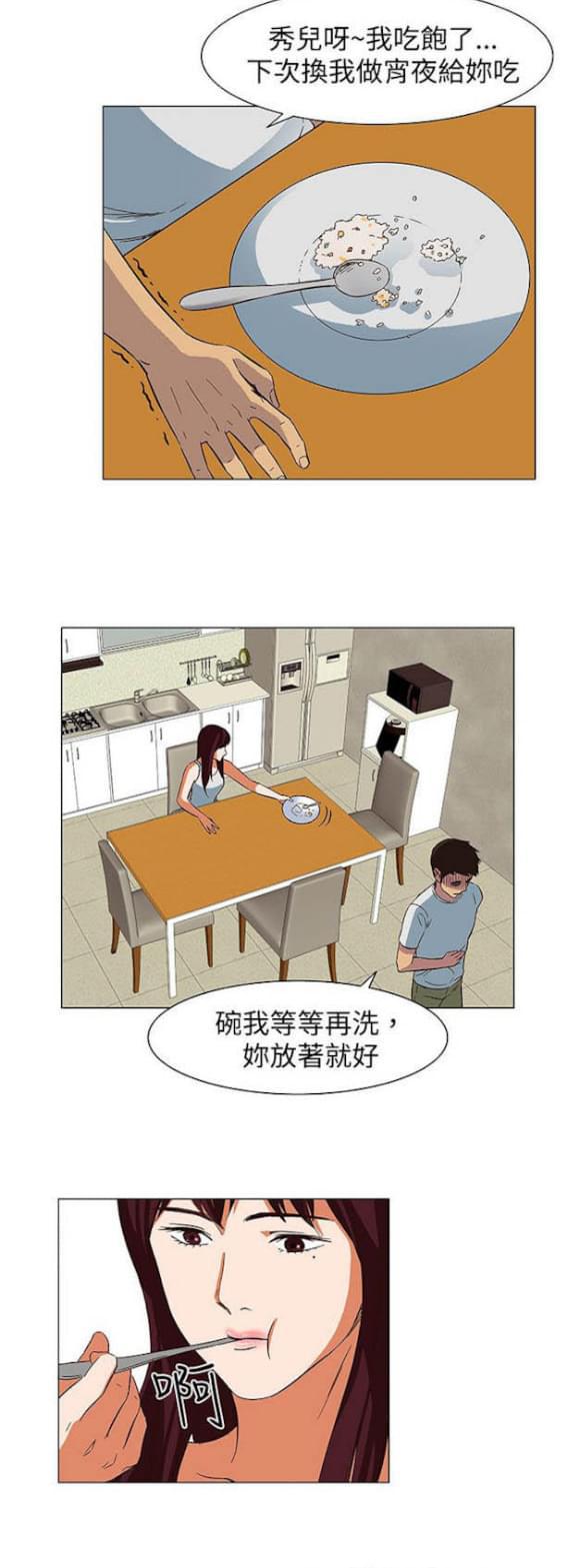免费漫画网站韩漫全集-第22话无删减无遮挡章节图片 