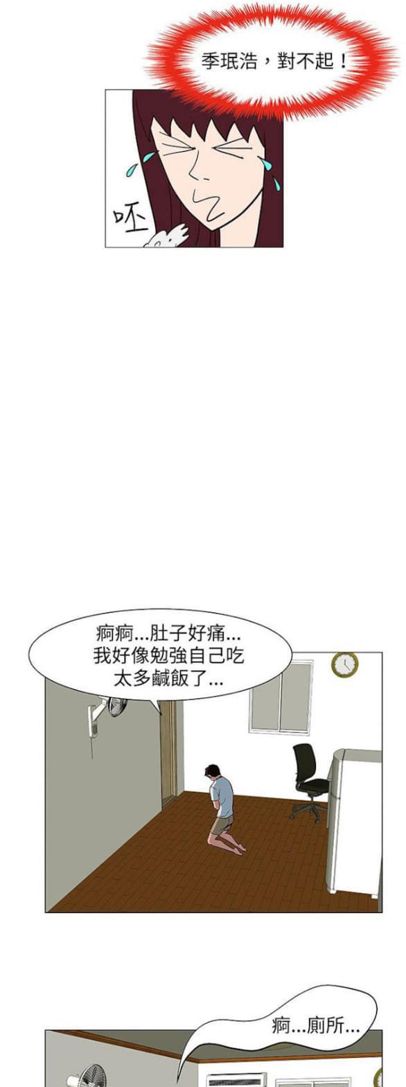 免费漫画网站韩漫全集-第22话无删减无遮挡章节图片 