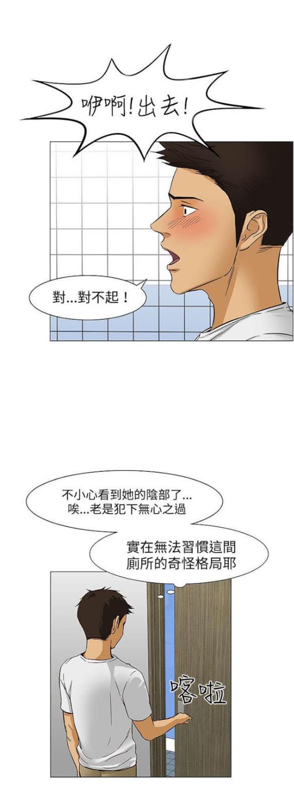免费漫画网站韩漫全集-第22话无删减无遮挡章节图片 