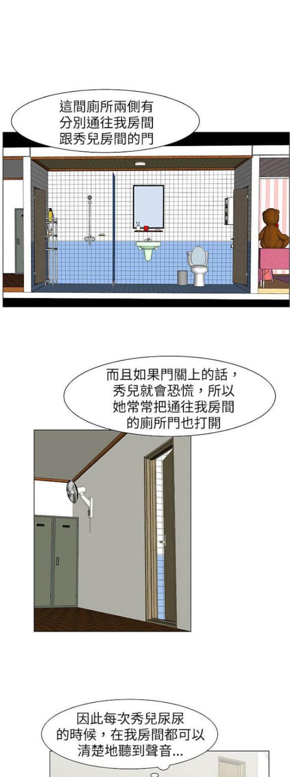 免费漫画网站韩漫全集-第22话无删减无遮挡章节图片 