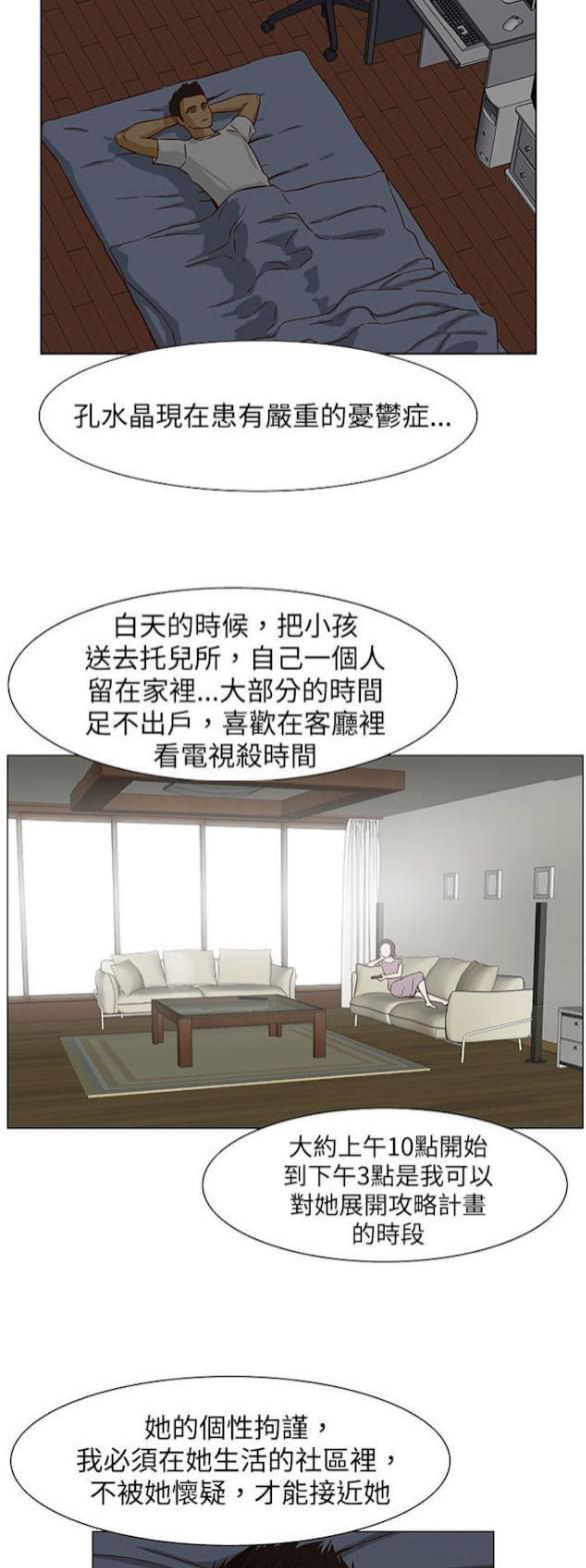 免费漫画网站韩漫全集-第22话无删减无遮挡章节图片 