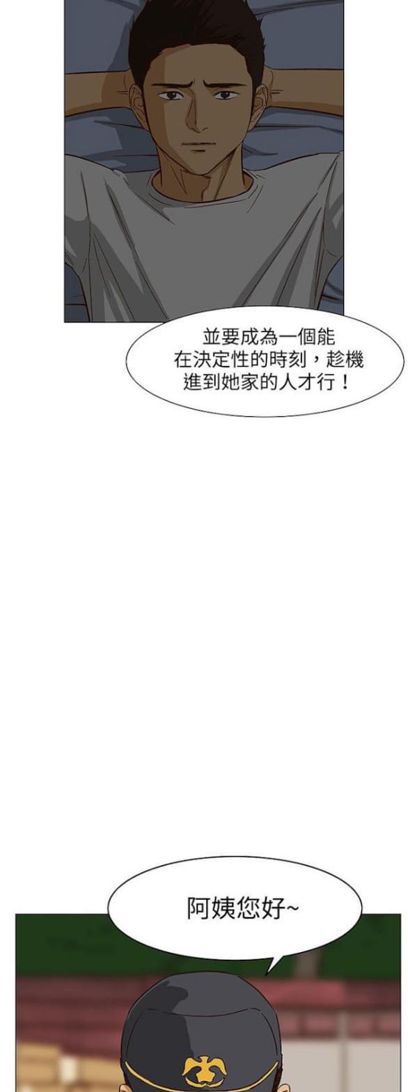 免费漫画网站韩漫全集-第22话无删减无遮挡章节图片 
