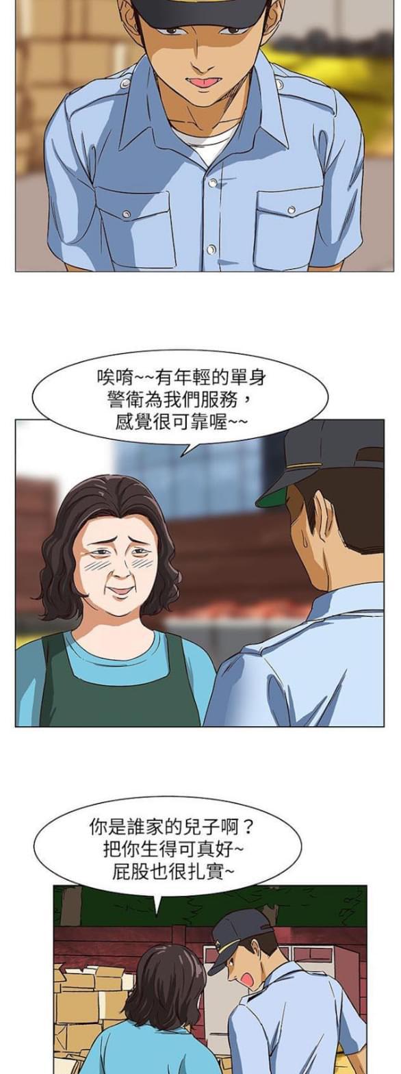 免费漫画网站韩漫全集-第22话无删减无遮挡章节图片 