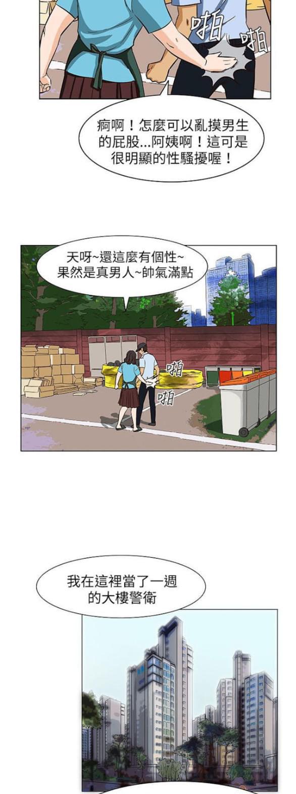 免费漫画网站韩漫全集-第22话无删减无遮挡章节图片 