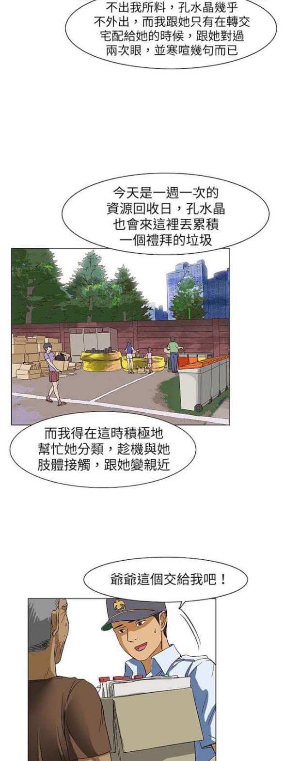 免费漫画网站韩漫全集-第22话无删减无遮挡章节图片 