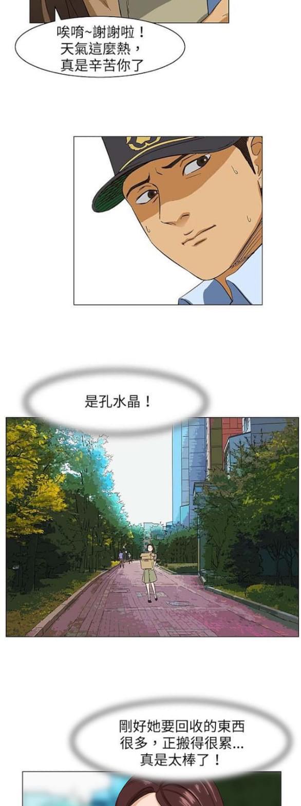 免费漫画网站韩漫全集-第22话无删减无遮挡章节图片 
