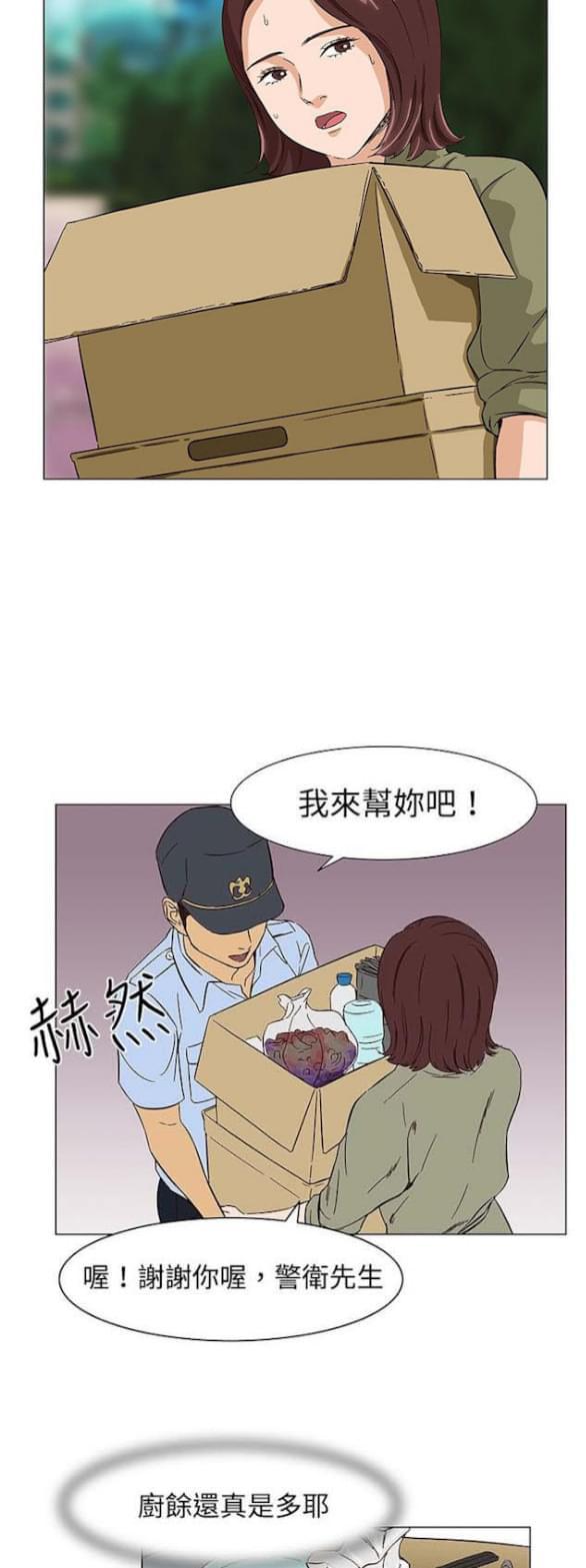 免费漫画网站韩漫全集-第22话无删减无遮挡章节图片 