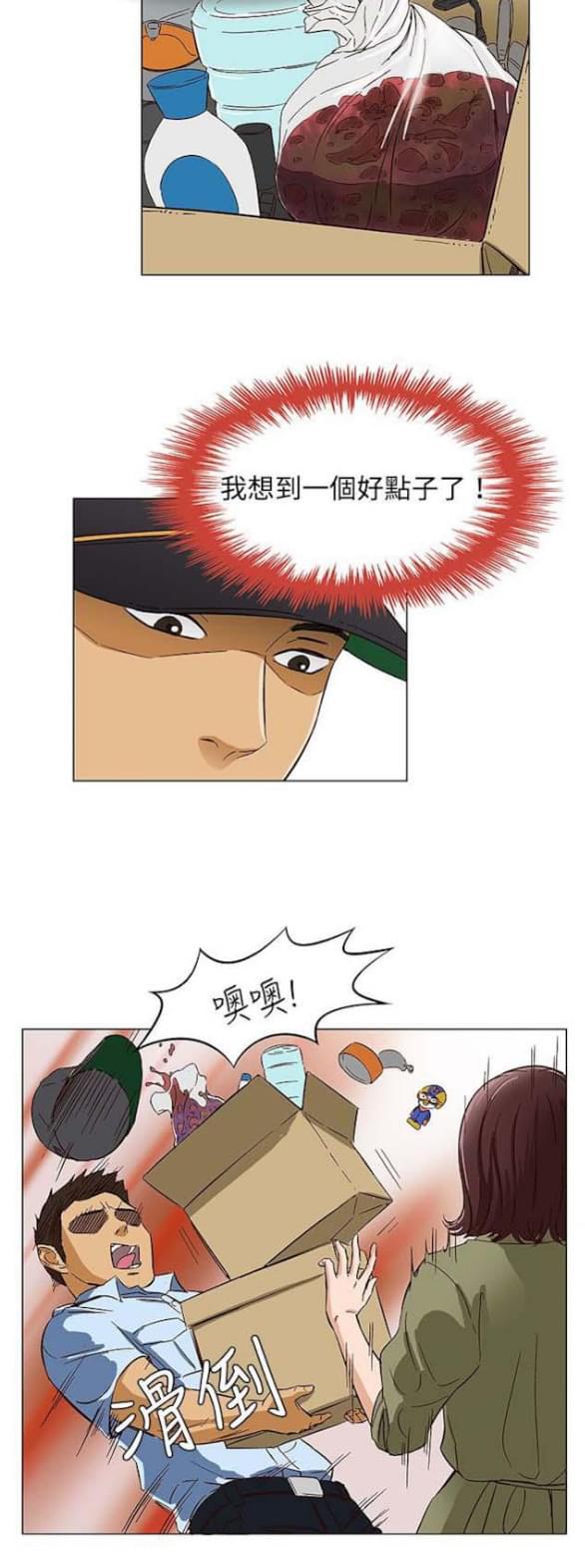 免费漫画网站韩漫全集-第22话无删减无遮挡章节图片 